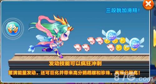 天天酷跑小龙女怎么获得（天天酷跑小龙女图片）