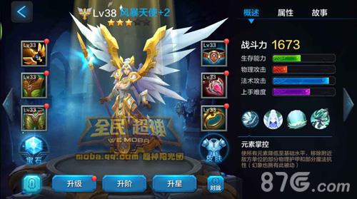 全民超神斯巴达之王阵容推荐5