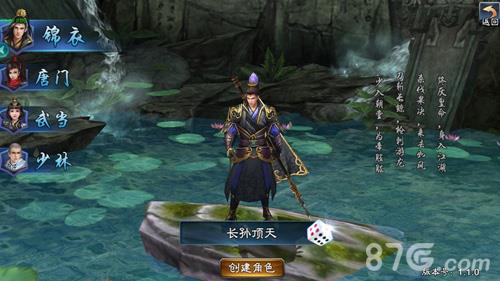 三剑豪2角色锦衣