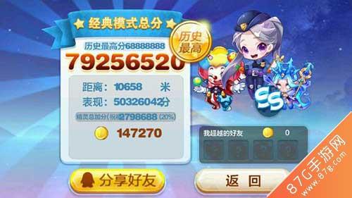 天天酷跑爆分上限是多少（天天酷跑最新版爆分）