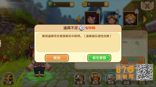 迷你世界小淘气辛迪怎么激活