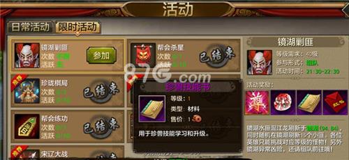 天龙八部手游大龙