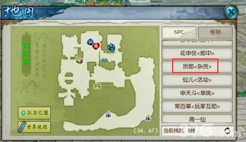 诛仙手游吮指原味鸡攻略（诛仙手游吮指原味鸡隐藏任务）