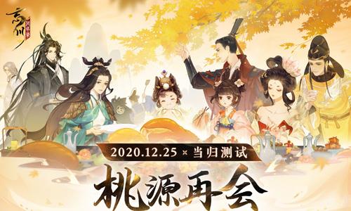 忘川风华录