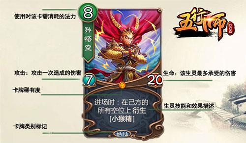 五行师2