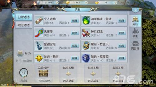 镇魔曲手游个人运势怎么通关（镇魔曲个人运势怎么打开）
