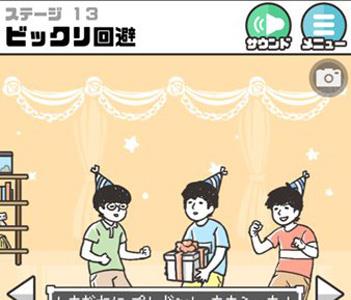 神回避第13关