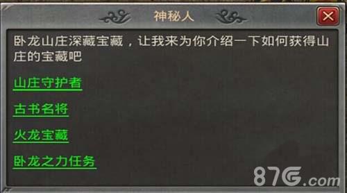 热血传奇手机版卧龙山庄掉落解析（热血传奇卧龙庄主位置）
