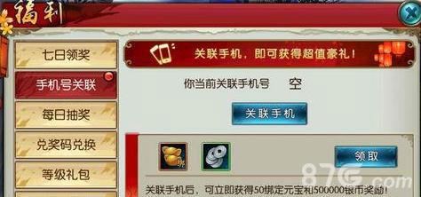 诛仙手游元宝怎么获得（诛仙手游破解无限元宝）