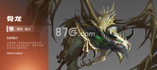 英雄无敌手游骨龙怎么样 魔法之门之英雄无敌3手游