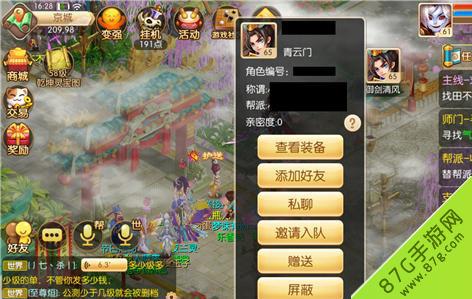 梦幻诛仙手游好友怎么获得（梦幻诛仙金币怎么得到）