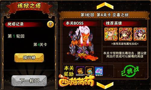 西游萌萌宣传图3