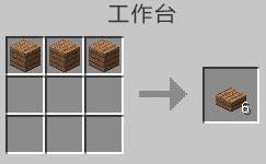 我的世界丛林台阶怎么做