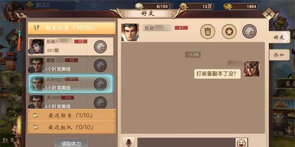 一骑当千2图片2