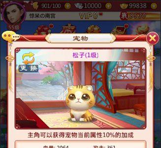 甄嬛传手游宠物怎么获得（甄嬛传手游官网）