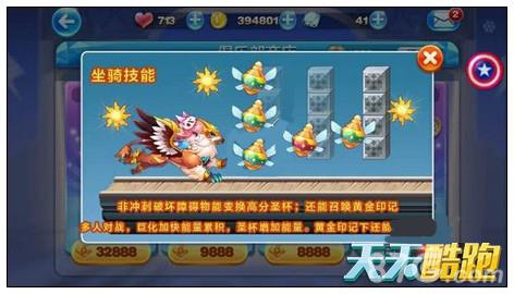 天天酷跑皇家狮鹫技能属性详解（天天酷跑皇家狮鹫怎么获得）