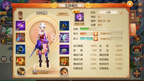 西游记之大圣归来手游灵魂锁链激活