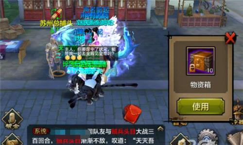 天龙八部手游惩凶打图7