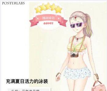 梦幻森林充满夏日活力的泳装五星搭配