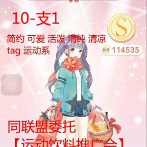 奇迹暖暖10支1公主搭配