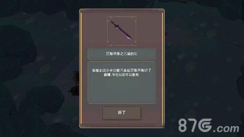 魔女之泉2正义之剑怎么获得（魔女之泉2纳特梅尔之剑在哪）