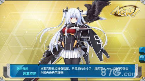 战舰少女R埃塞克斯