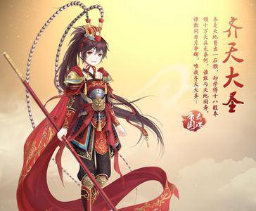 奇迹暖暖齐天大圣套装怎么获得（奇迹暖暖过年活动套装）