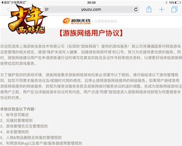 少年西游记登录界面游戏截图04