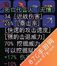 泰拉瑞亚死亡代言人怎么合成（泰拉瑞亚噩梦镐子/死亡代言人）