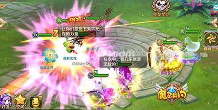 魔灵契约公会活动