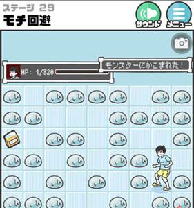 神回避第29关3