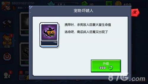 野蛮人大作战南瓜宠物怎么获得 野蛮人大作战宠物进化