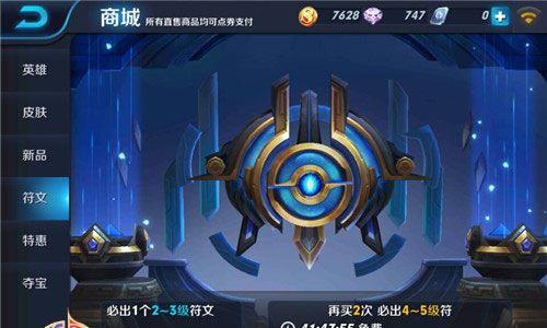 王者荣耀符文购买