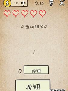 我去还有这种操作第56关攻略（我去还有这种操作69）