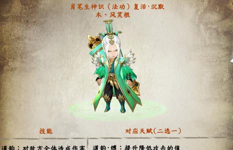 造化之门手游肖笔生怎么样
