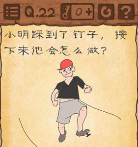最囧游戏3第二十二关攻略 最囧游戏2二十二关