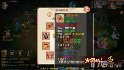 梦幻诛仙手游武器长星扫九州