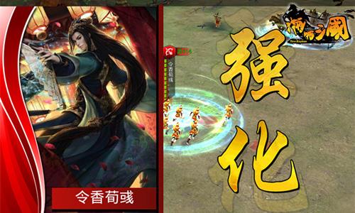 啪啪三国令香荀彧