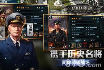 闪电突袭新手入门攻略（闪电战战术突袭）