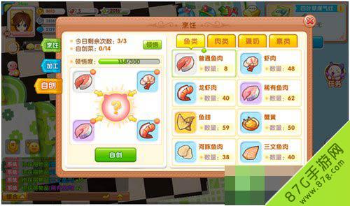 皮卡堂3D怎么自创菜式（皮卡堂3d怎么下载）