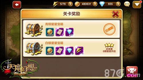 天魔幻想精英1-2截图2
