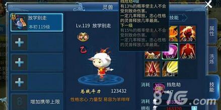 倩女幽魂手游怎么打造忠心宝宝（倩女幽魂手游忠心小粽子）