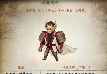 造化之门手游空彭彭