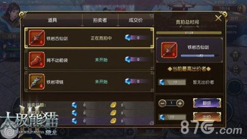 太极熊猫3：猎龙3人副本攻略7
