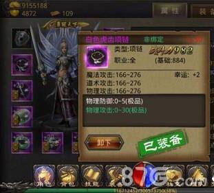 热血传奇手机版白色虎齿项链