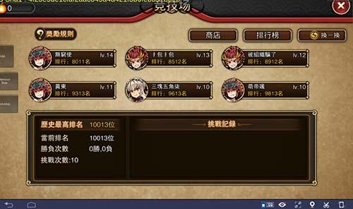 神魔录5