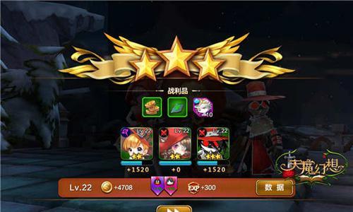天魔幻想普通副本4章7截图2