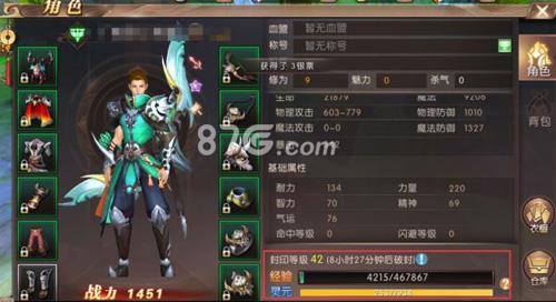 轩辕传奇手游等级封印介绍 轩辕传奇手游等级开放顺序