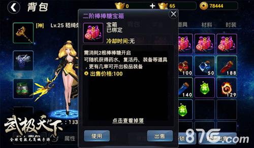 武极天下手游法师玩法技巧