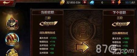 全民无双官爵系统怎么玩（全民无双攻略）
